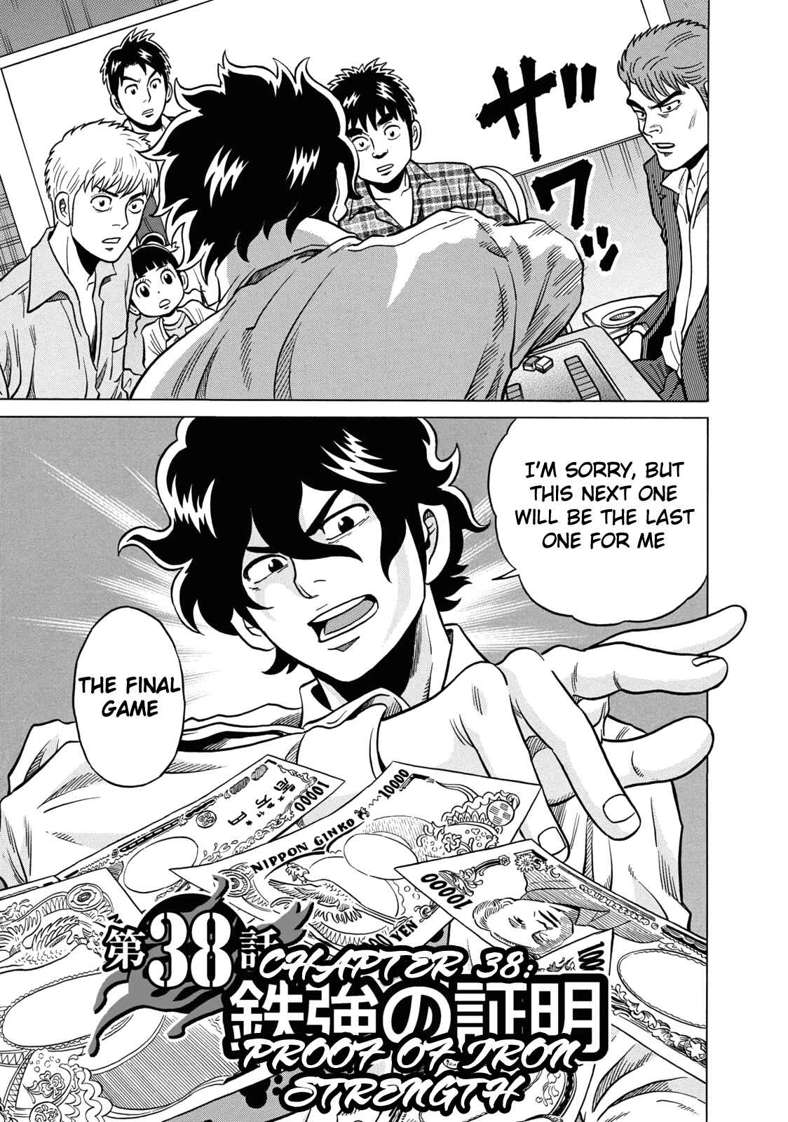 Page 3 Chapter 38 The Prodigy of Iron Calls