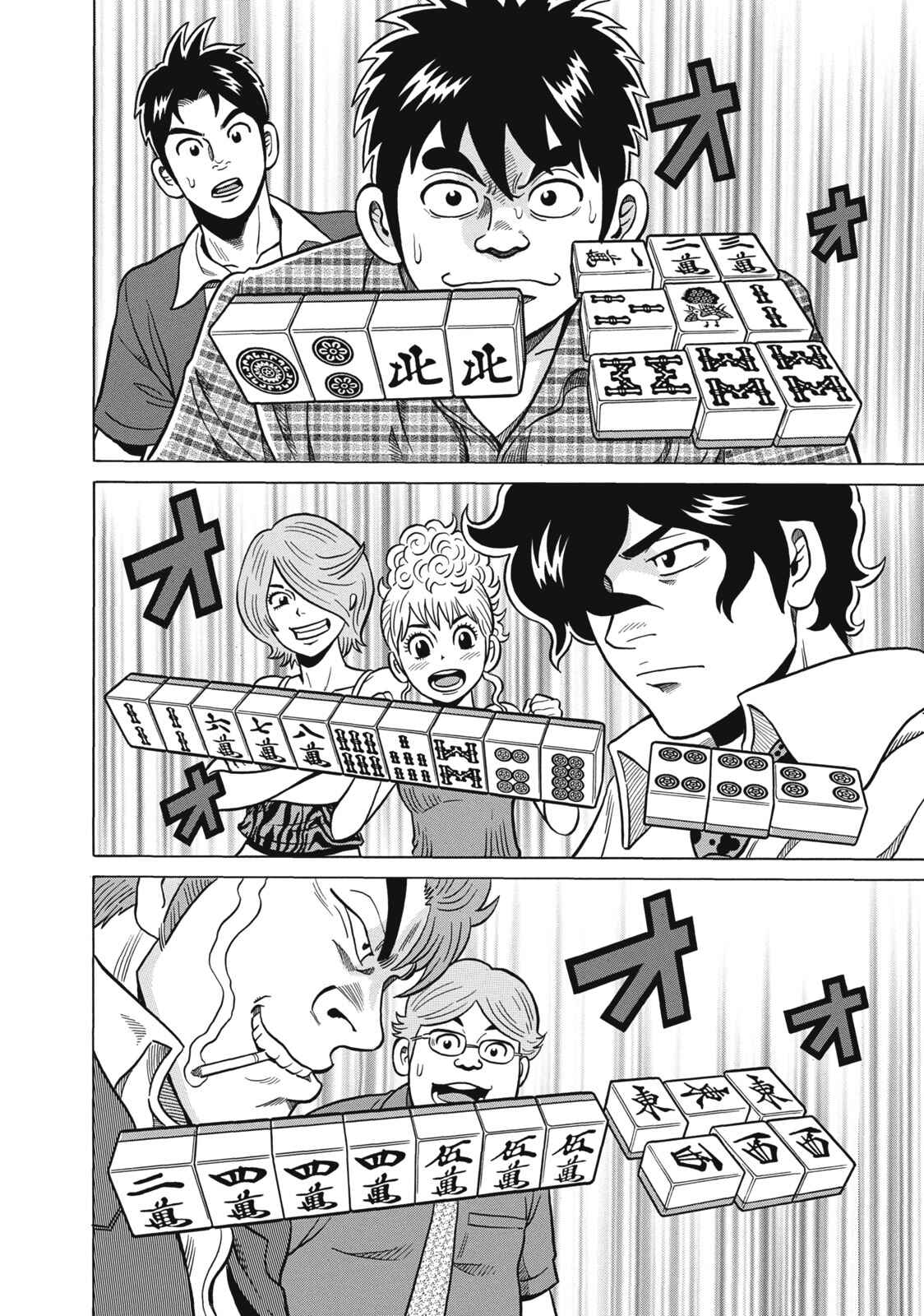 Page 18 Chapter 35 The Prodigy of Iron Calls