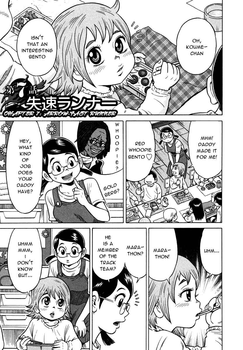 Page 1 Chapter 7 The Prodigy of Iron Calls