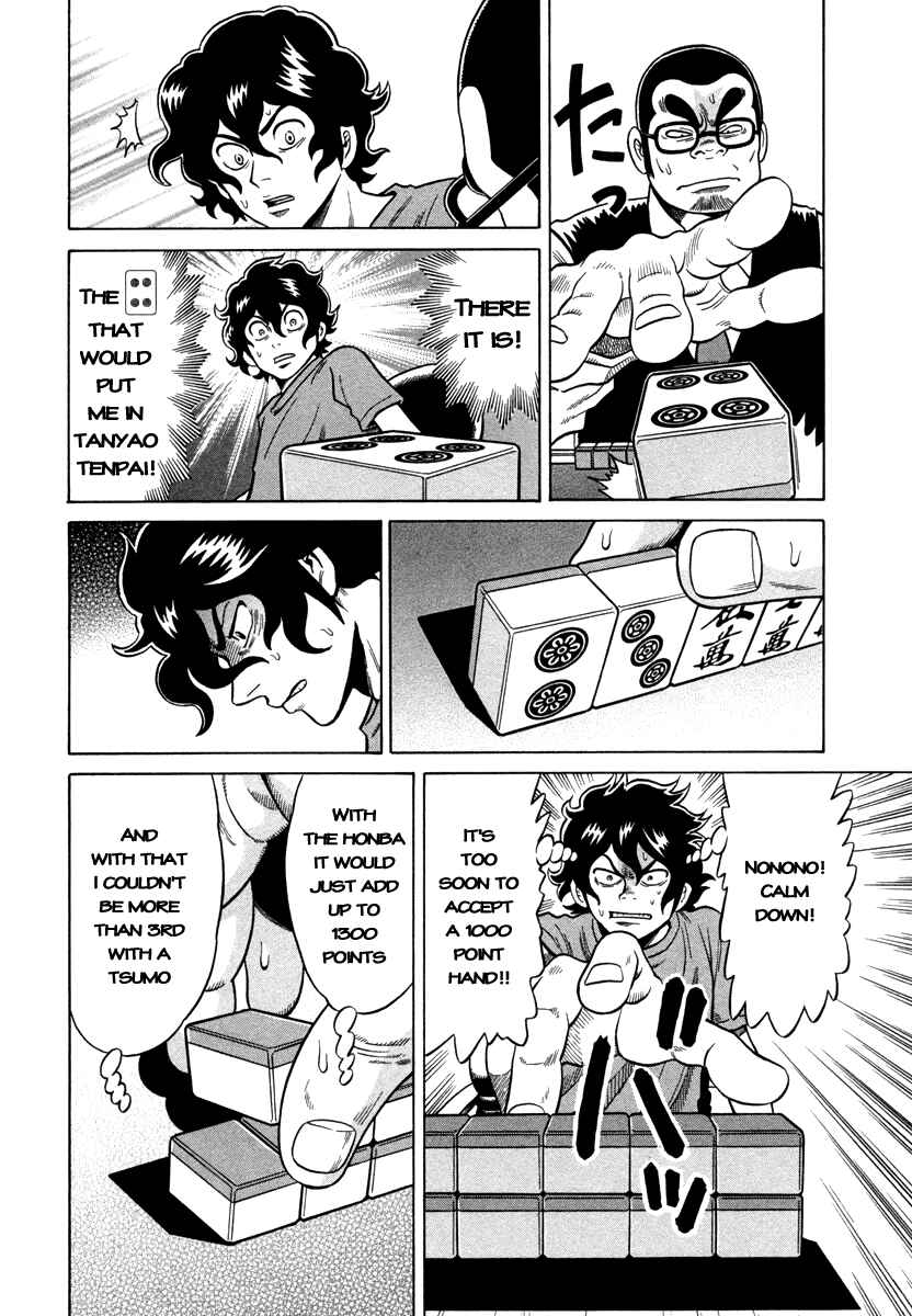 Page 18 Chapter 7 The Prodigy of Iron Calls