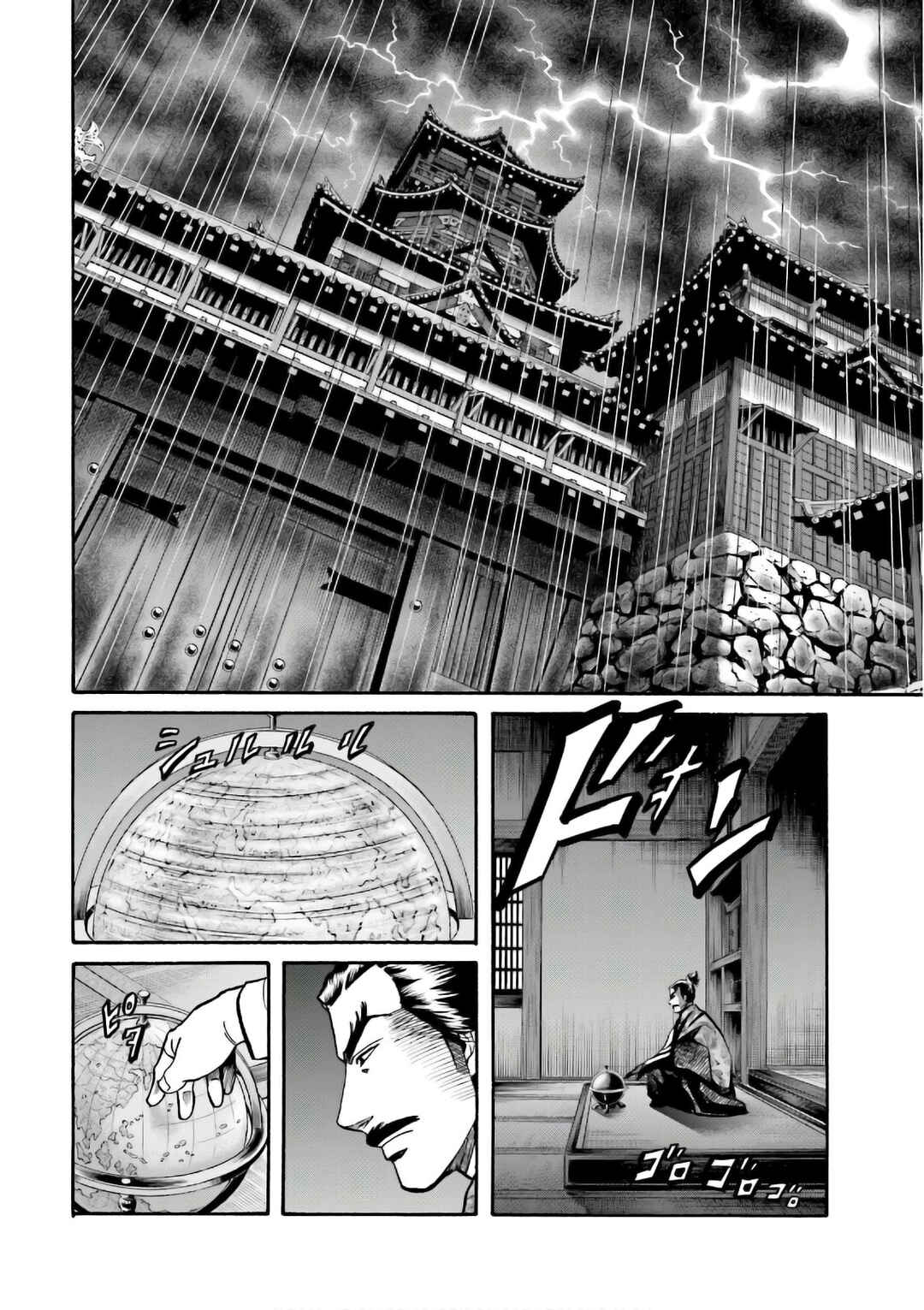 Page 20 Chapter 197 Nobunaga no Chef