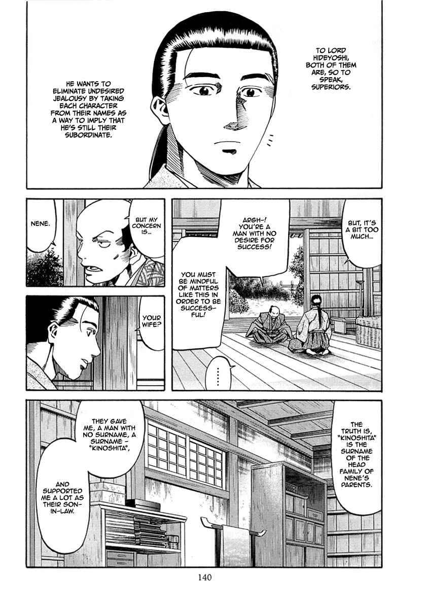 Page 15 Chapter 95 Nobunaga no Chef