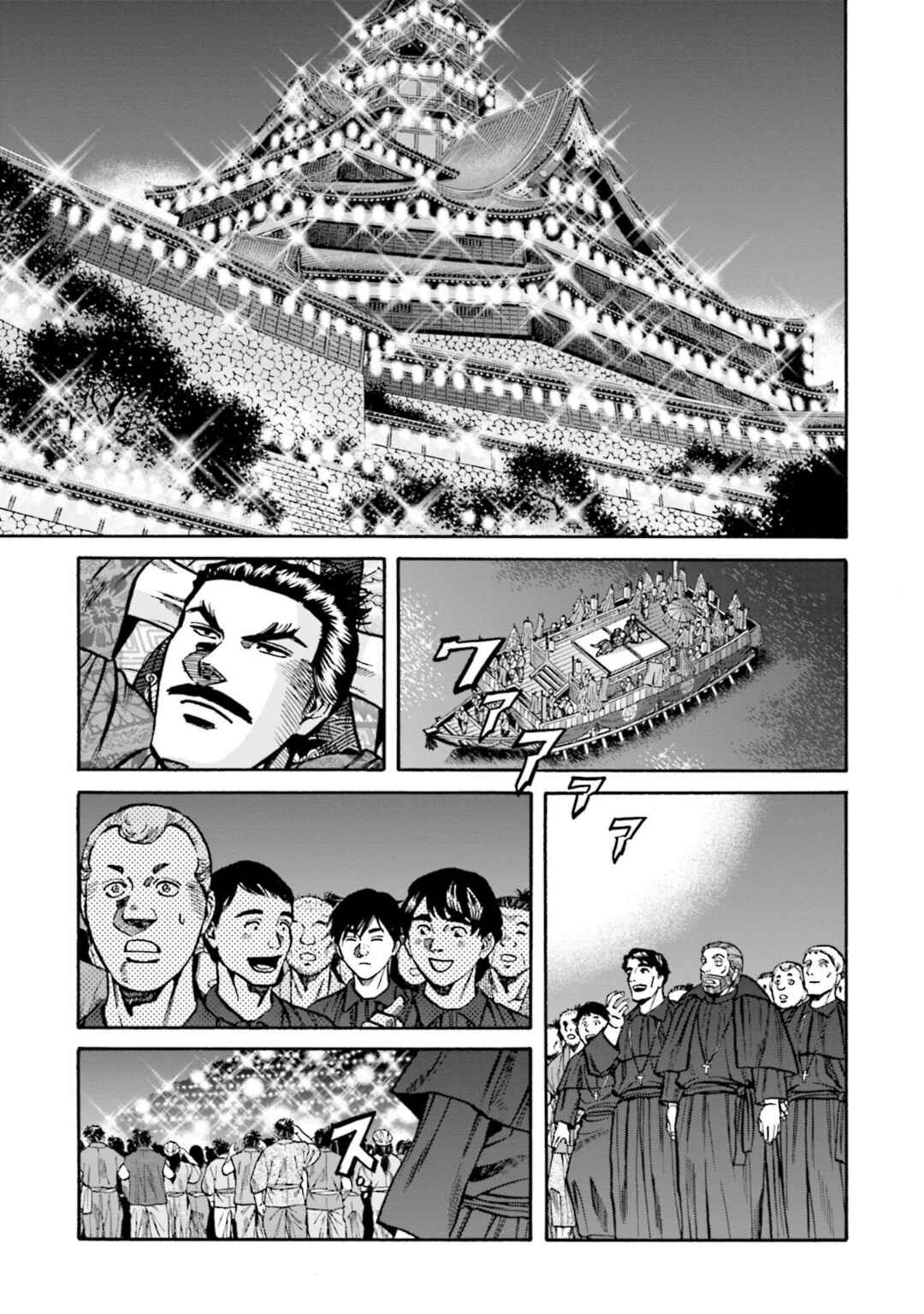 Page 2 Chapter 252 Nobunaga no Chef