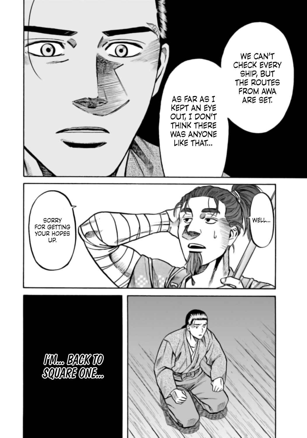 Page 17 Chapter 219 Nobunaga no Chef