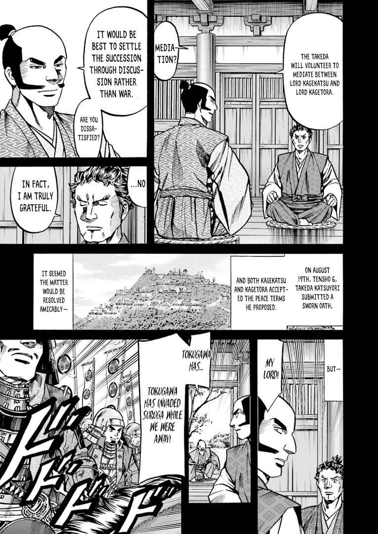 Page 10 Chapter 225 Nobunaga no Chef