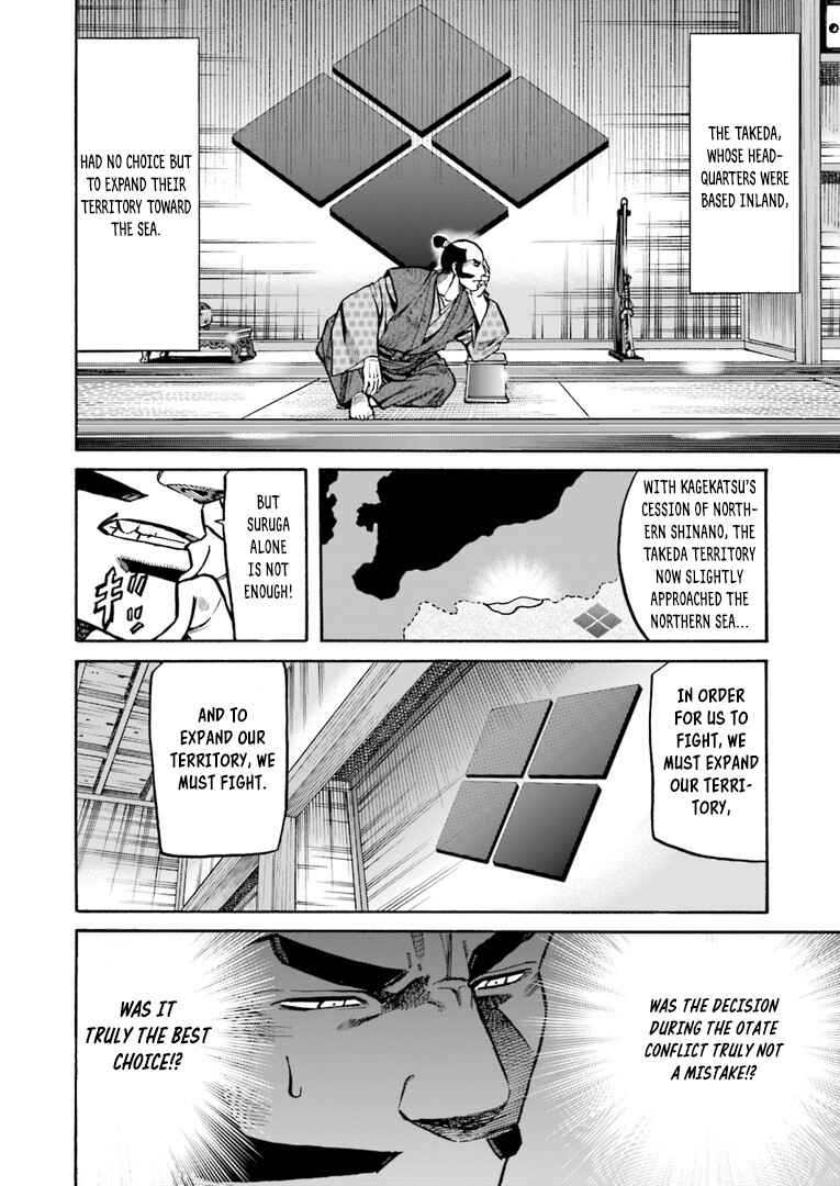 Page 15 Chapter 225 Nobunaga no Chef