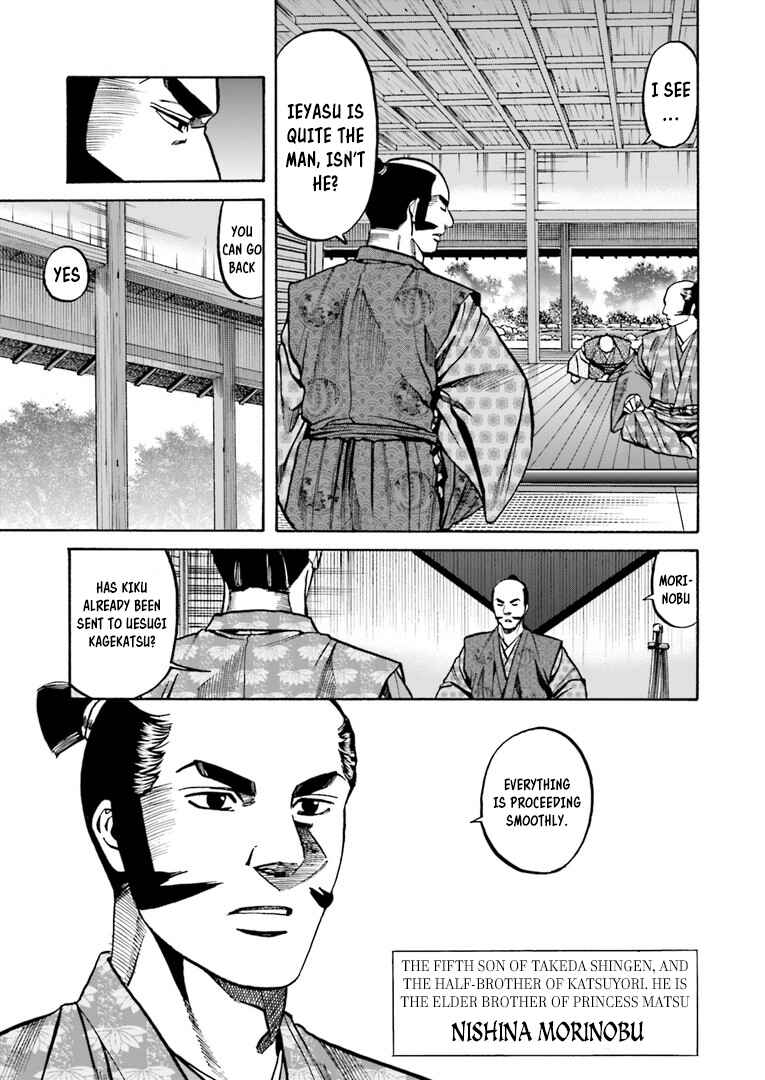 Page 4 Chapter 225 Nobunaga no Chef