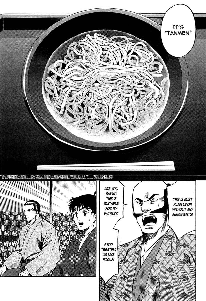 Page 15 Chapter 67 Nobunaga no Chef
