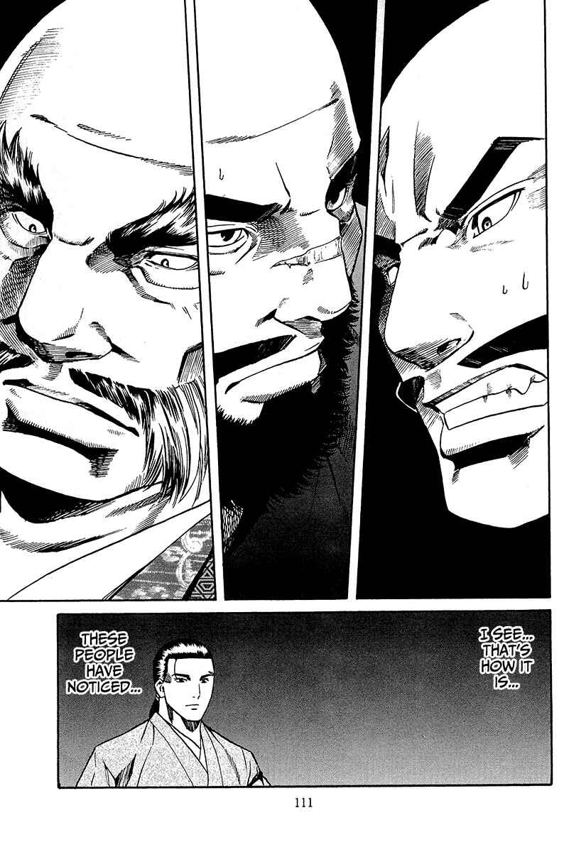 Page 7 Chapter 67 Nobunaga no Chef