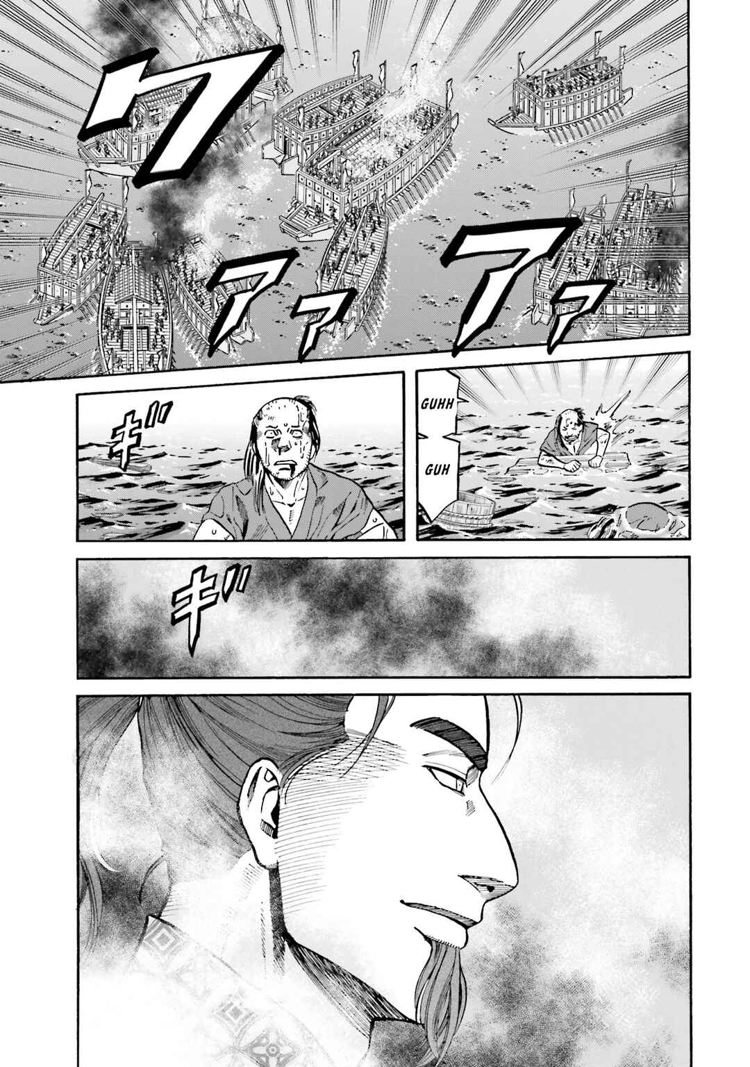 Page 10 Chapter 168 Nobunaga no Chef