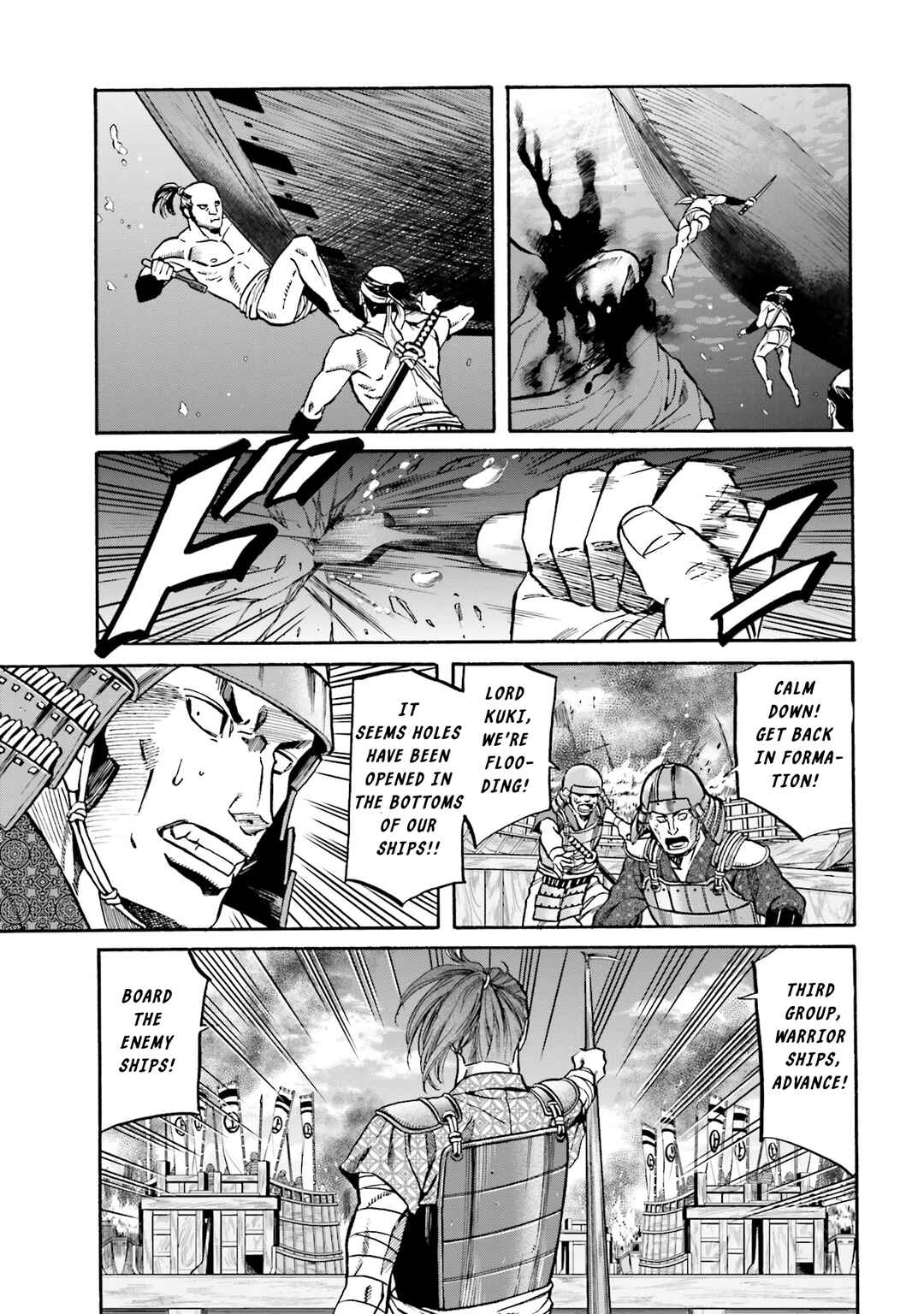 Page 8 Chapter 168 Nobunaga no Chef