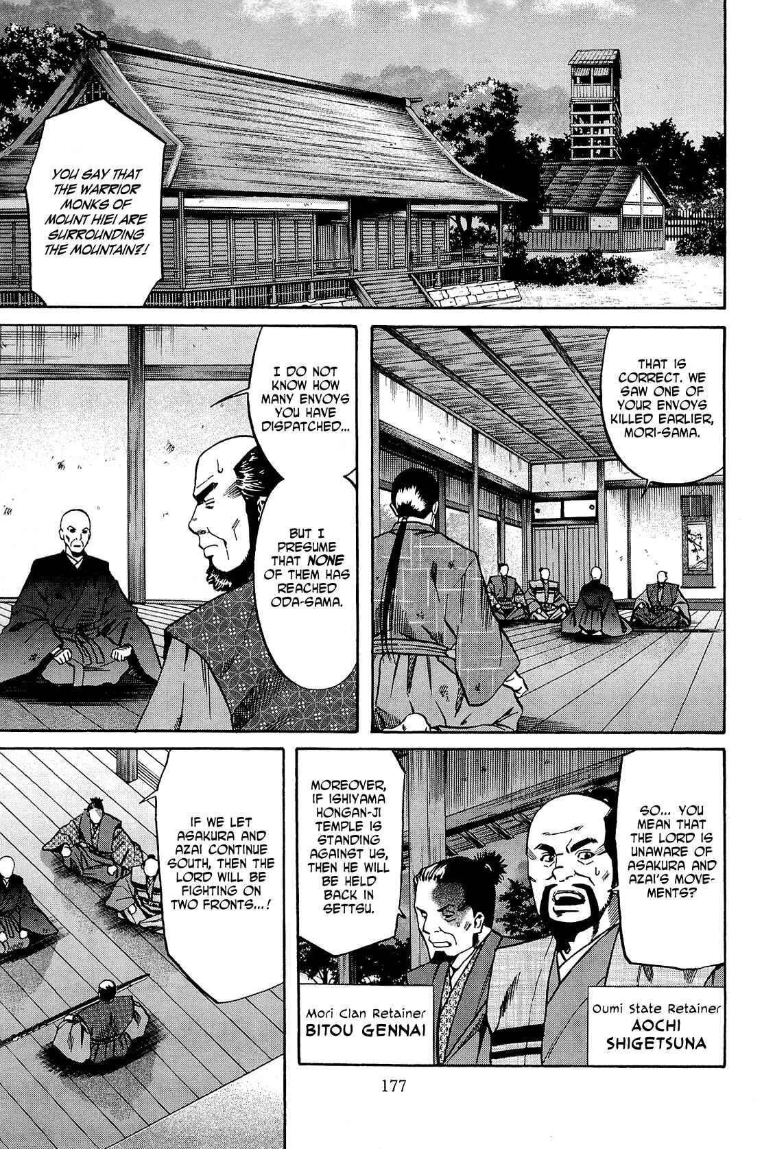 Page 7 Chapter 43 Nobunaga no Chef