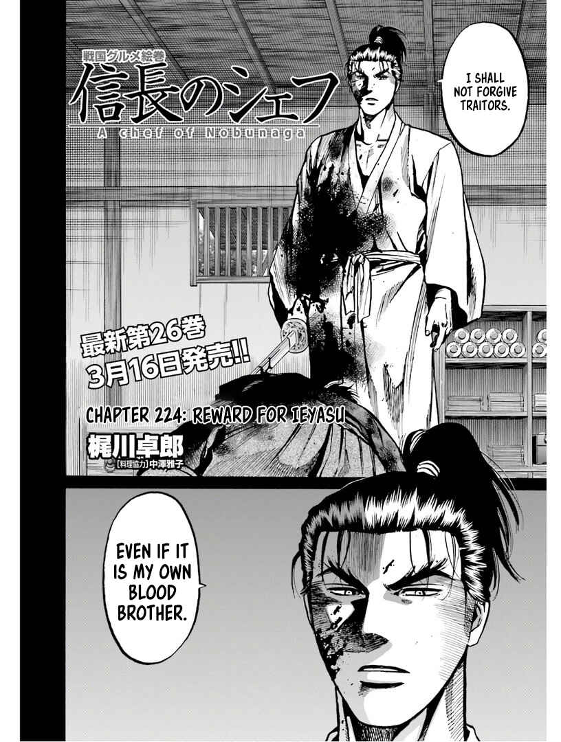 Page 3 Chapter 224 Nobunaga no Chef