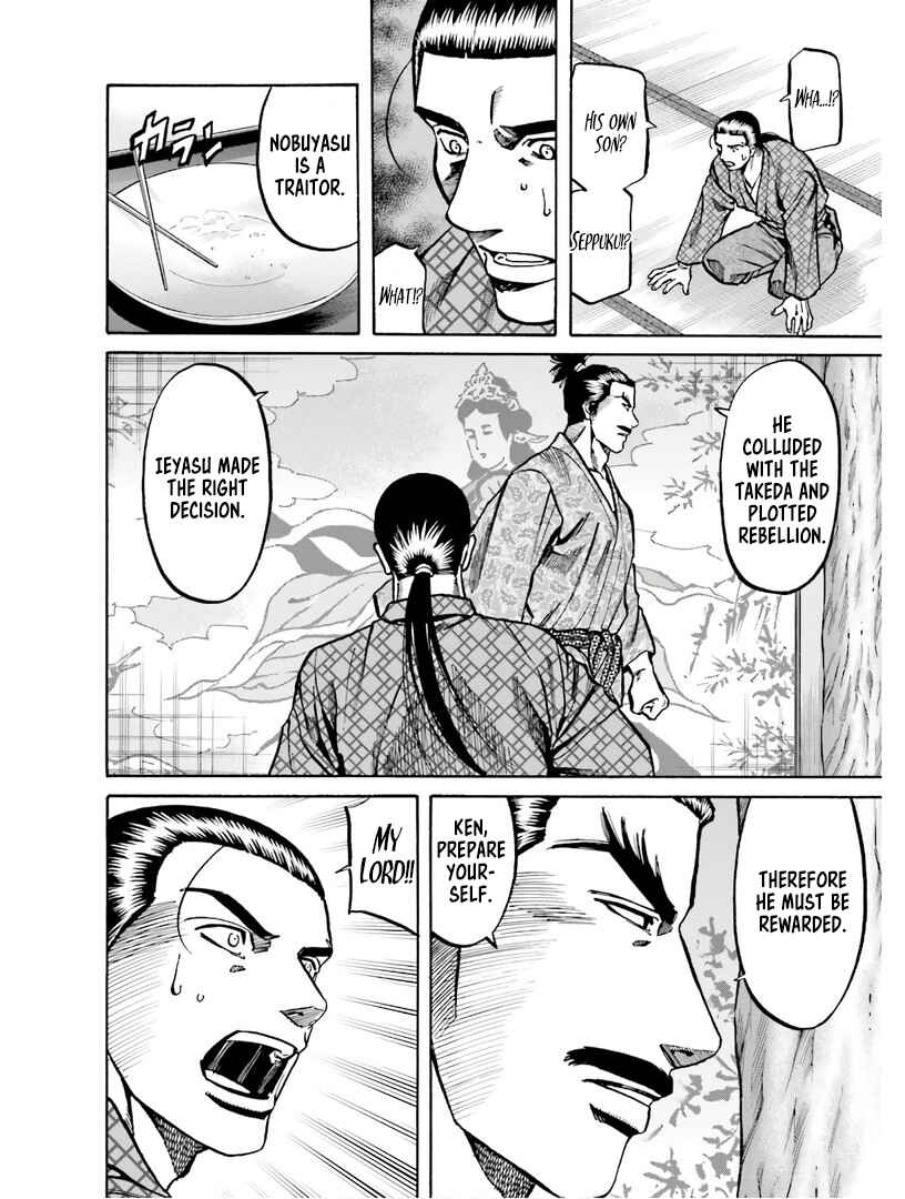 Page 7 Chapter 224 Nobunaga no Chef