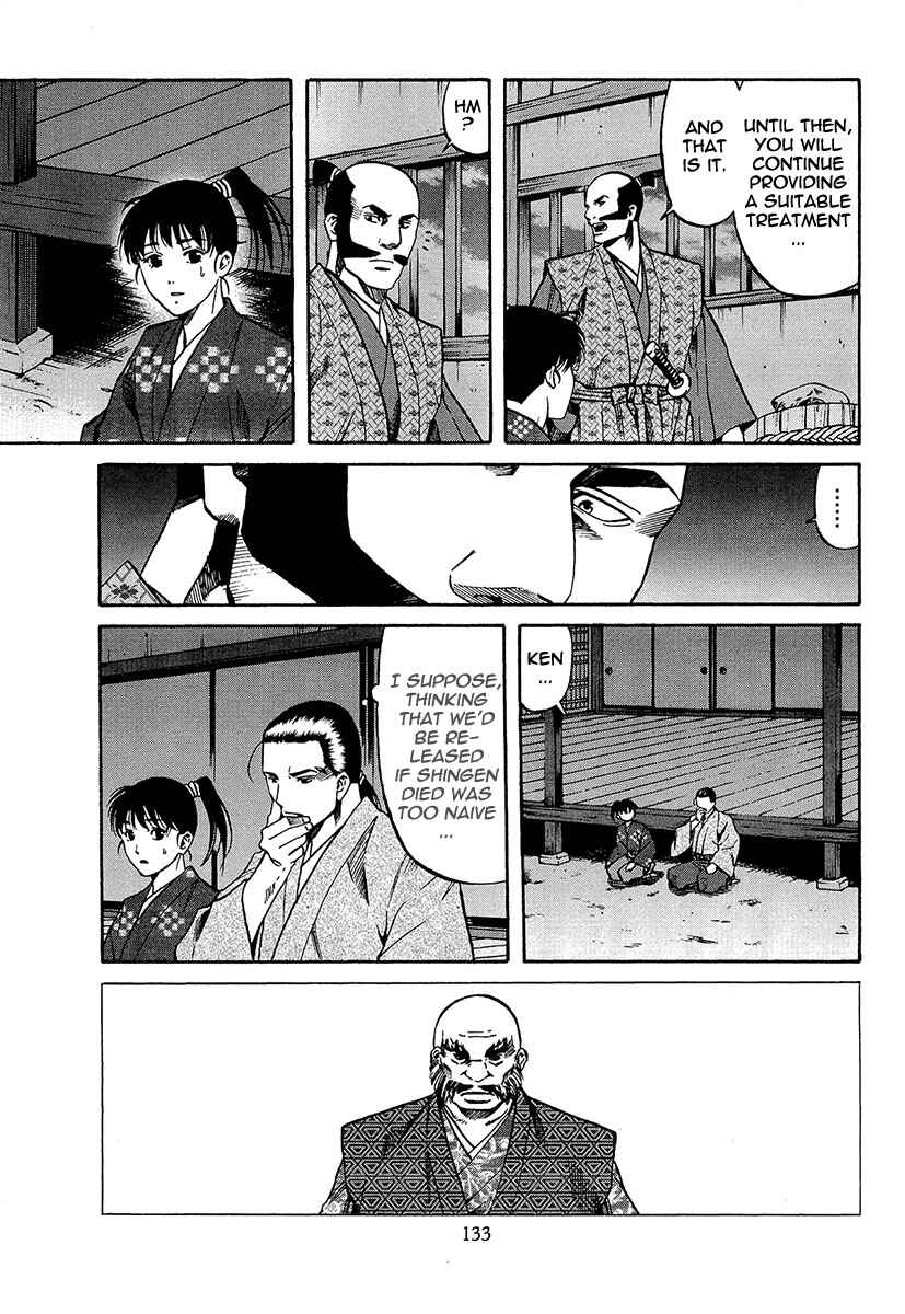 Page 5 Chapter 68 Nobunaga no Chef