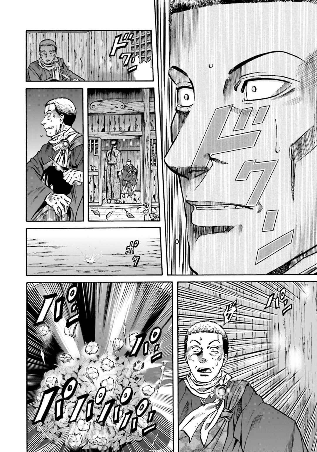 Page 21 Chapter 155 Nobunaga no Chef