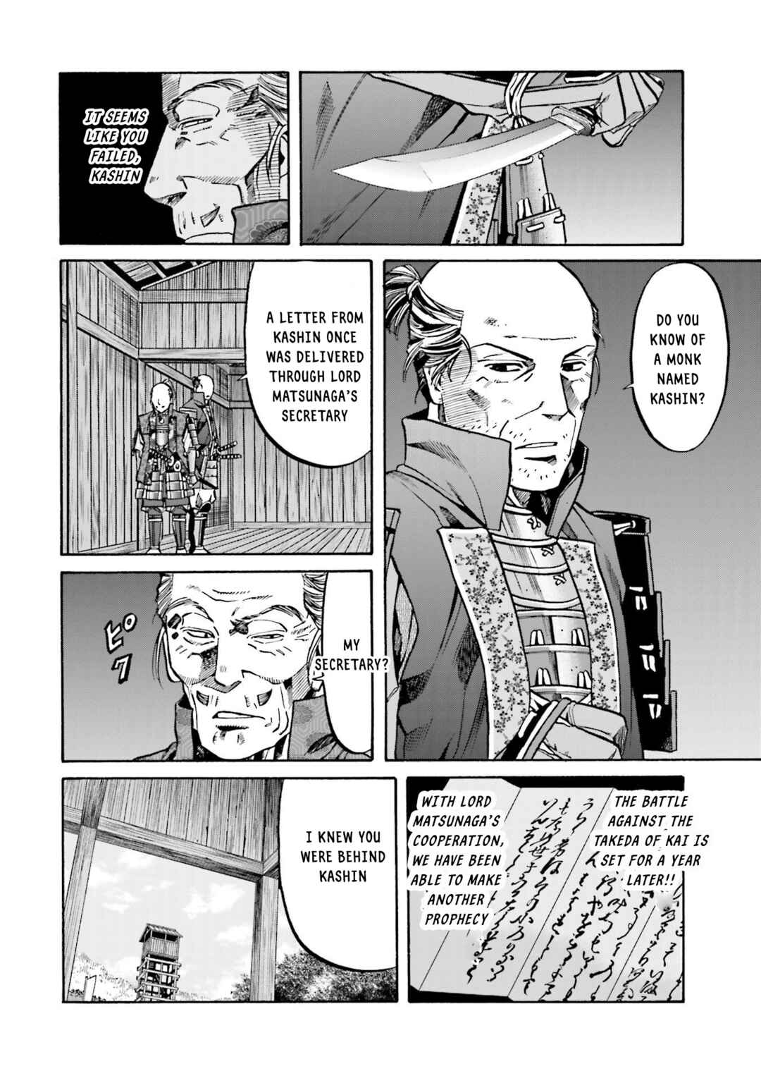 Page 3 Chapter 155 Nobunaga no Chef