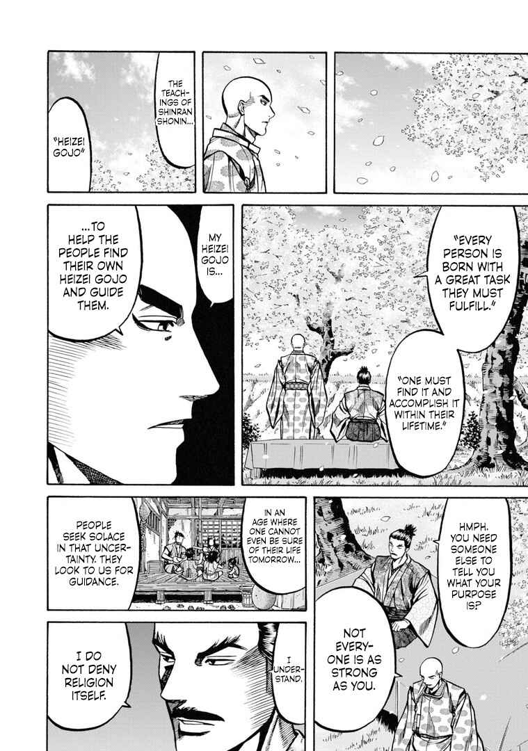 Page 12 Chapter 233 Nobunaga no Chef