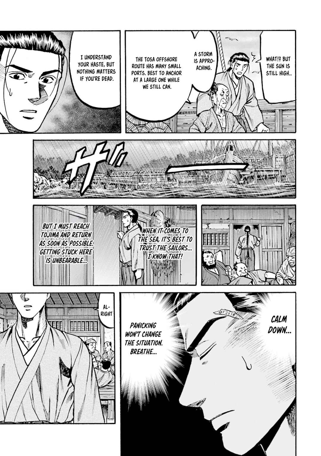 Page 7 Chapter 275 Nobunaga no Chef