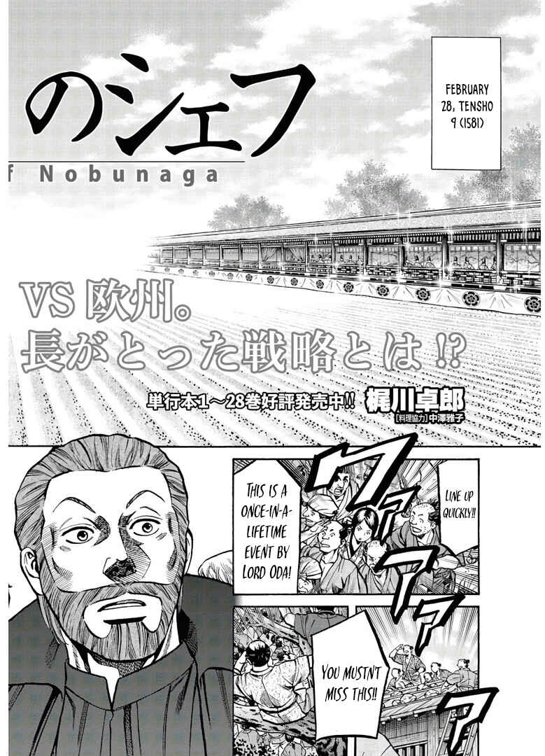 Page 3 Chapter 242 Nobunaga no Chef