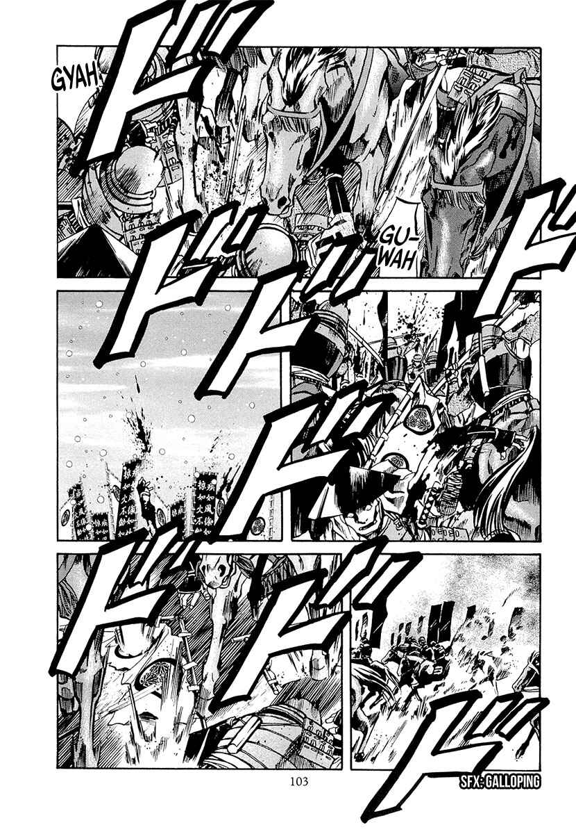 Page 15 Chapter 75 Nobunaga no Chef