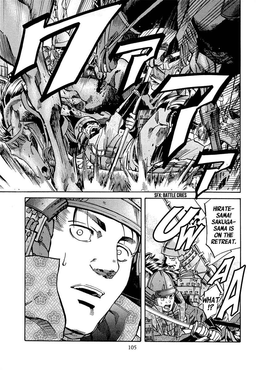 Page 17 Chapter 75 Nobunaga no Chef