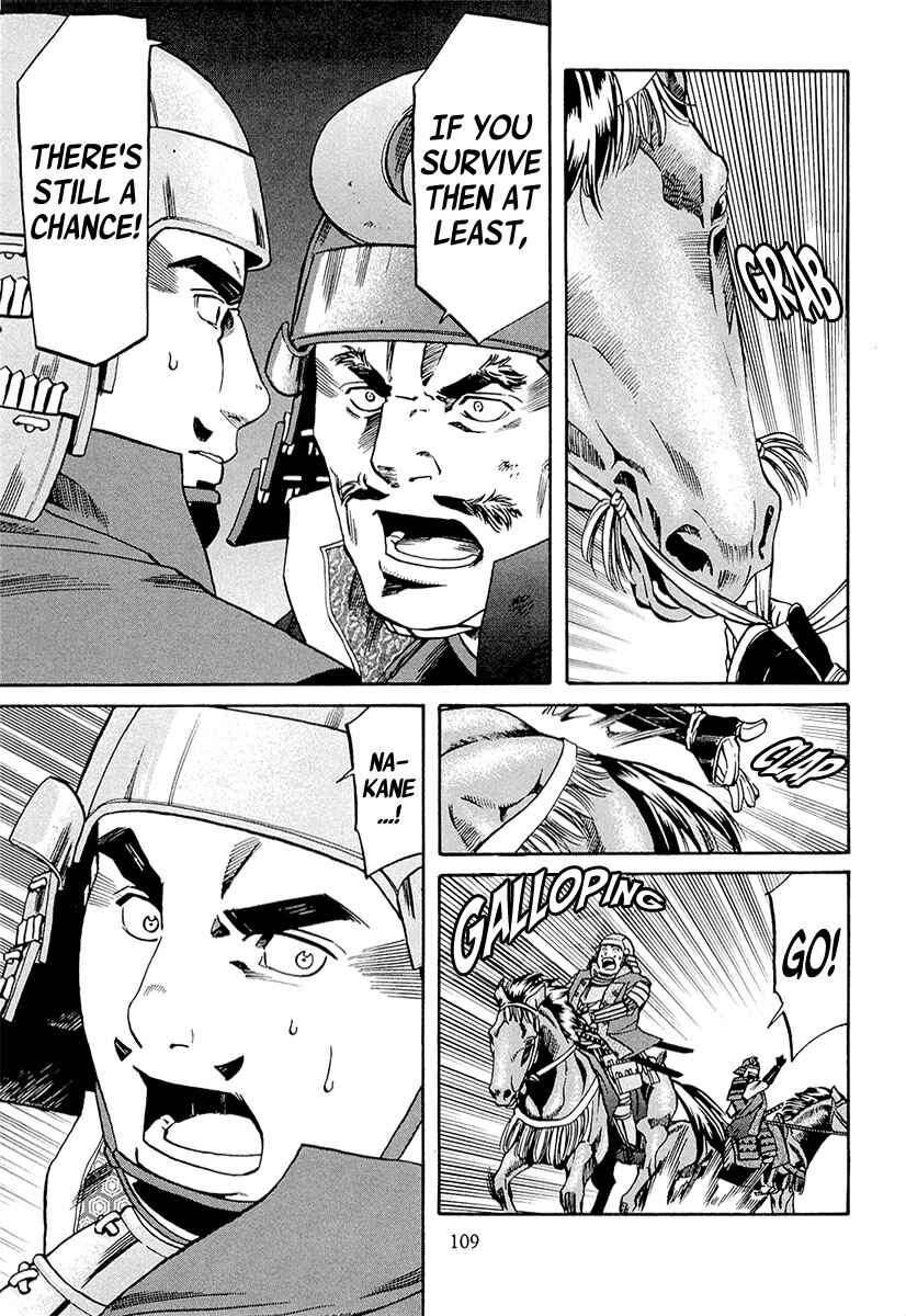 Page 21 Chapter 75 Nobunaga no Chef