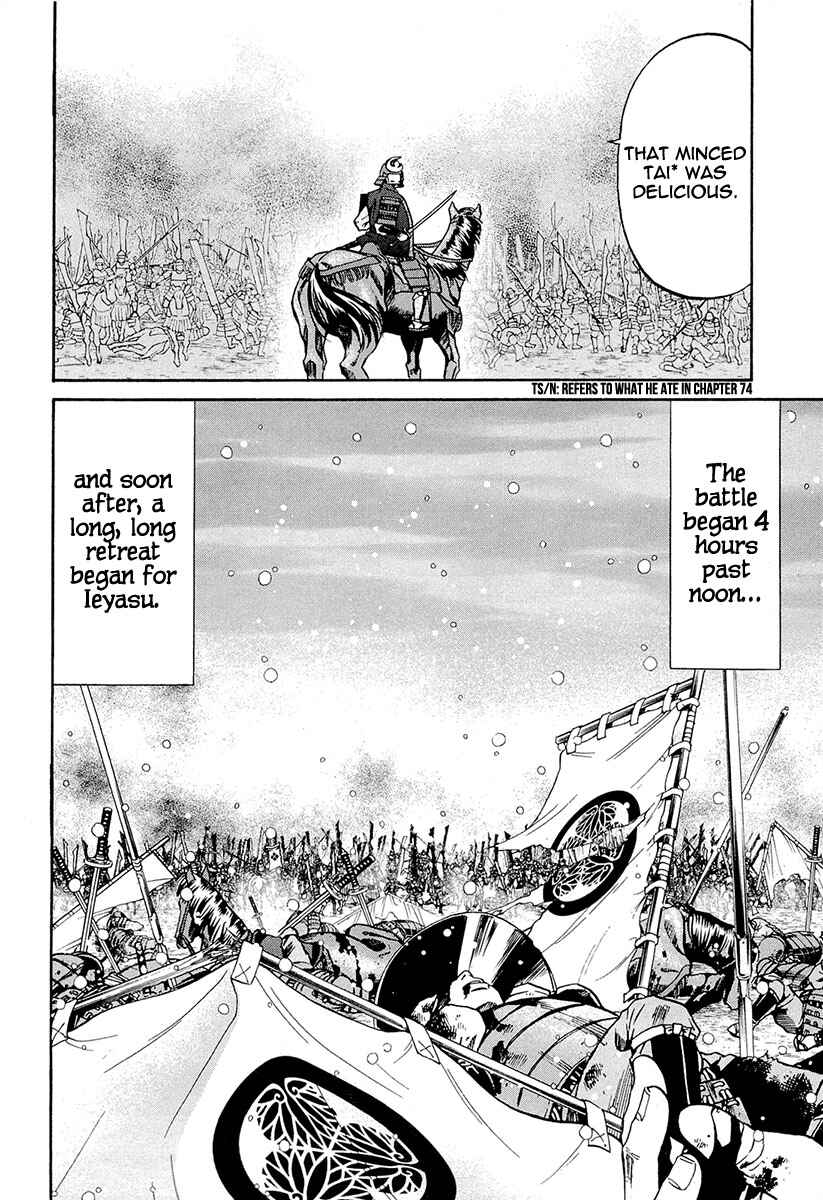Page 22 Chapter 75 Nobunaga no Chef