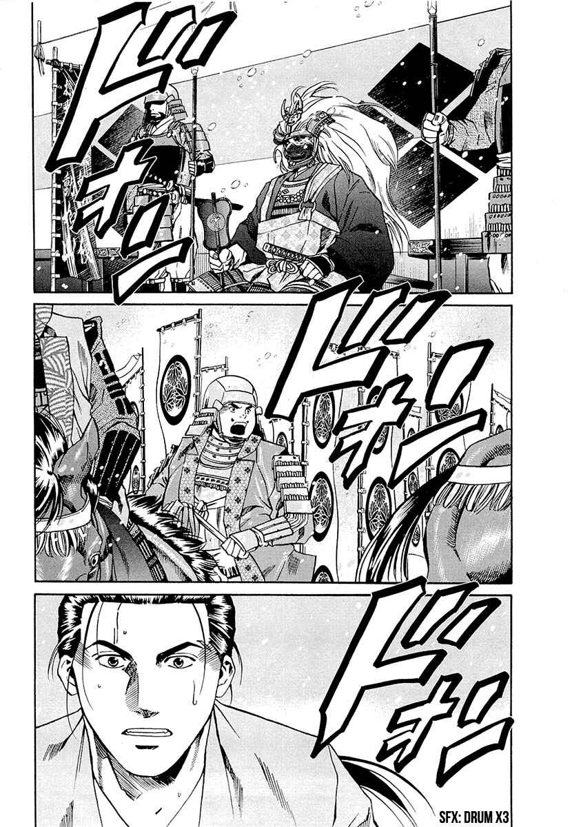Page 4 Chapter 75 Nobunaga no Chef