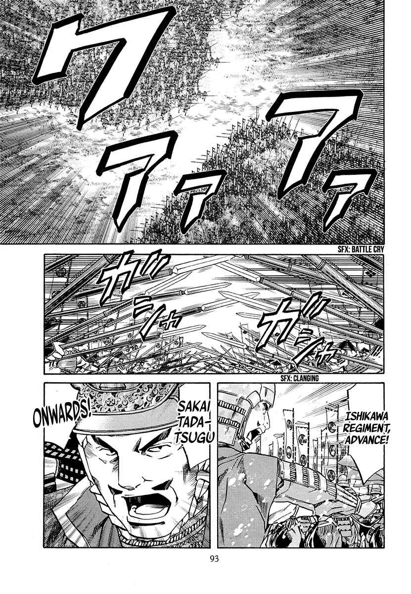 Page 5 Chapter 75 Nobunaga no Chef