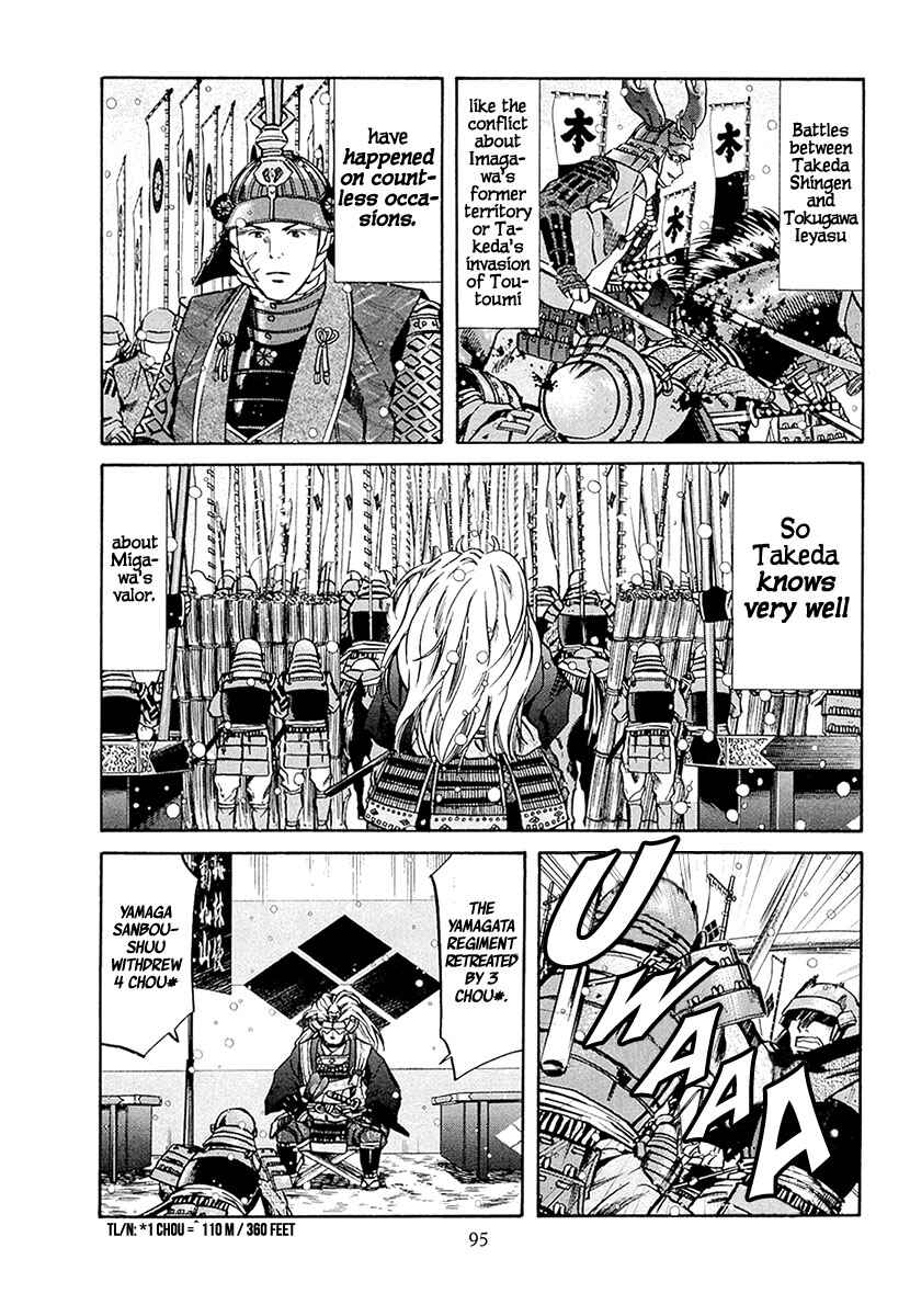 Page 7 Chapter 75 Nobunaga no Chef