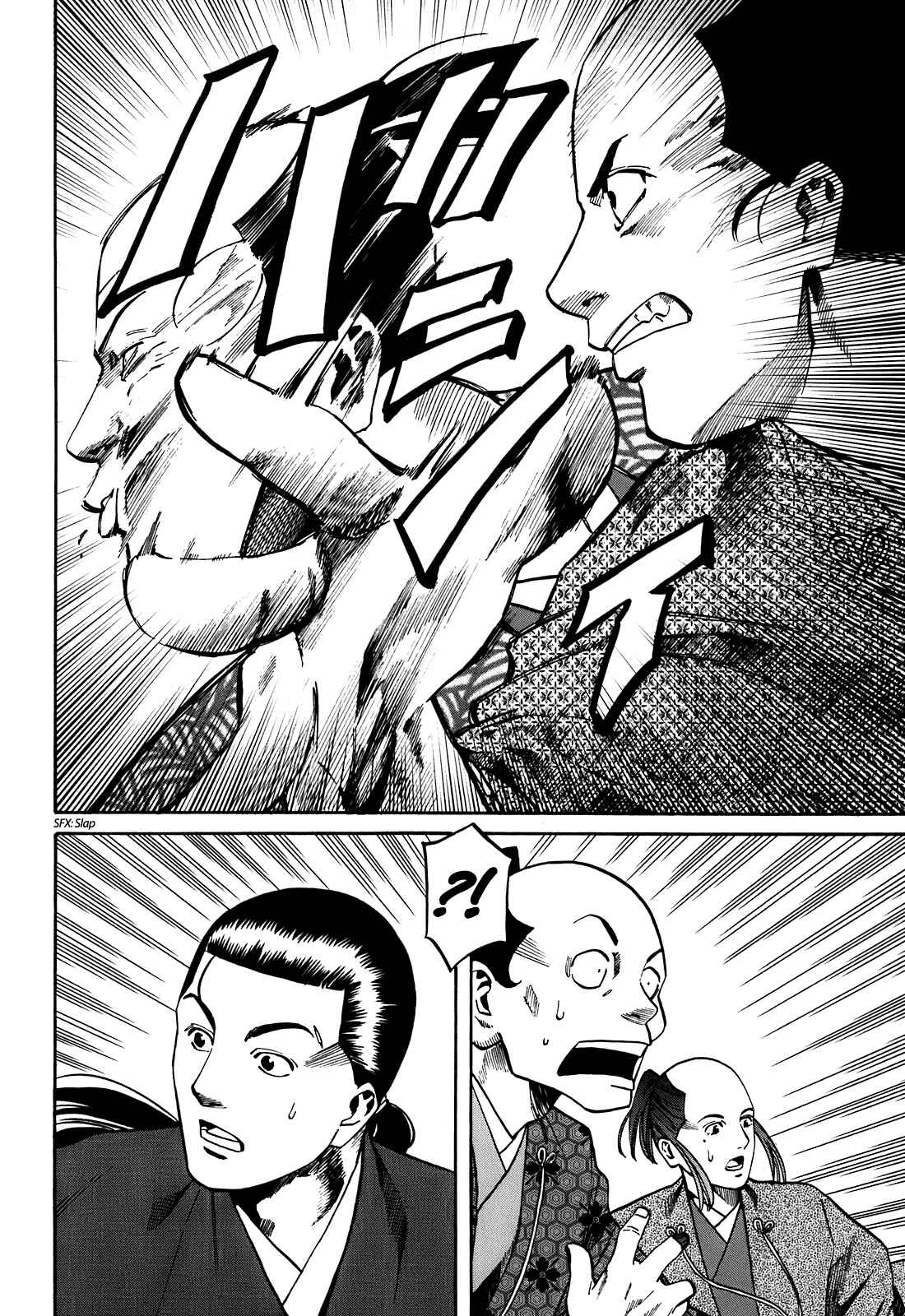Page 10 Chapter 22 Nobunaga no Chef