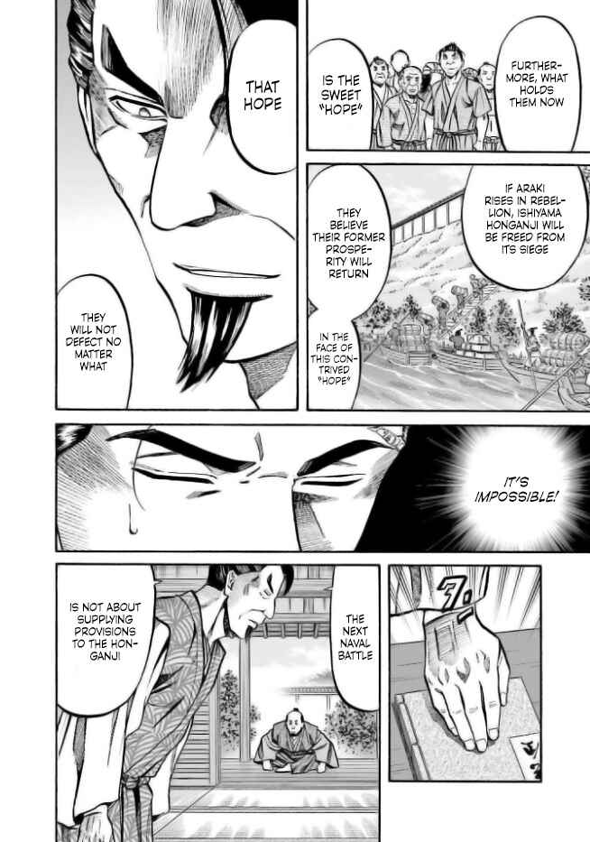 Page 4 Chapter 204 Nobunaga no Chef