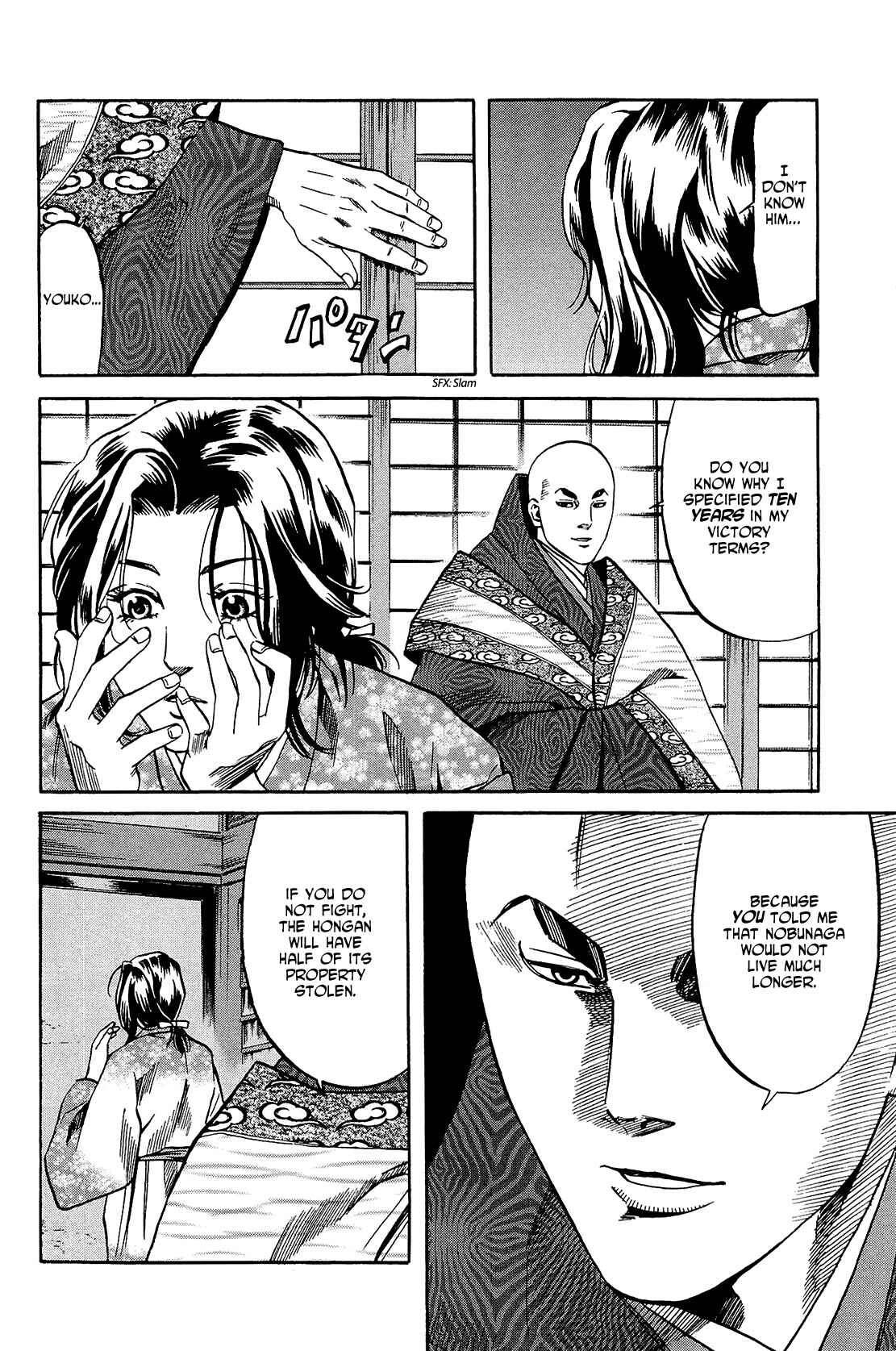 Page 12 Chapter 49 Nobunaga no Chef
