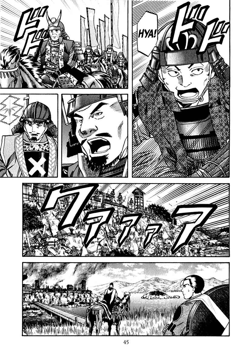 Page 22 Chapter 81 Nobunaga no Chef