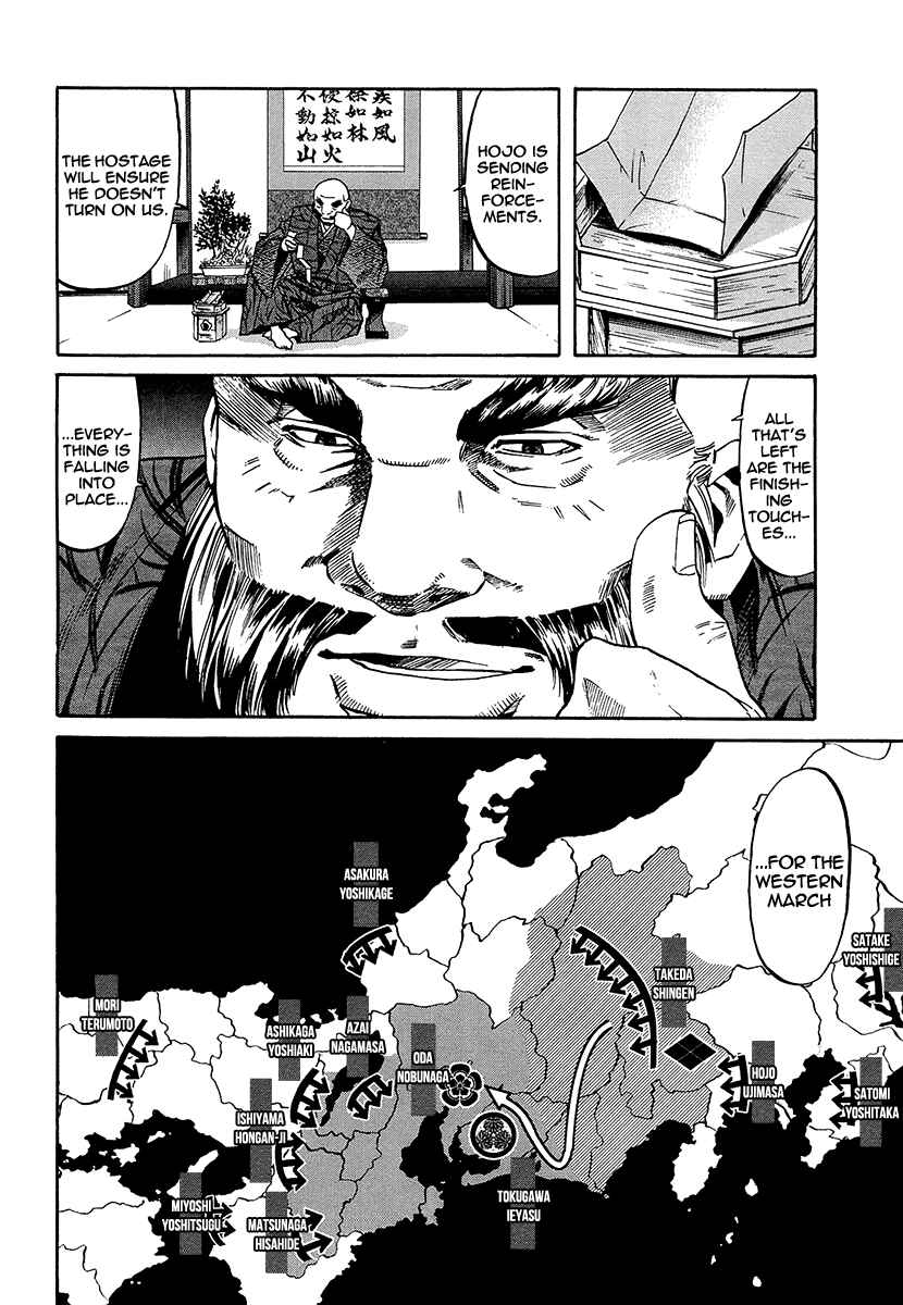 Page 10 Chapter 70 Nobunaga no Chef