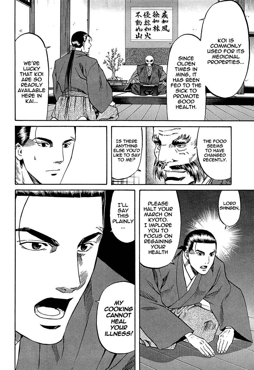 Page 12 Chapter 70 Nobunaga no Chef