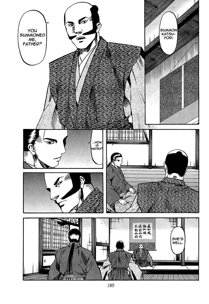 Page 17 Chapter 70 Nobunaga no Chef