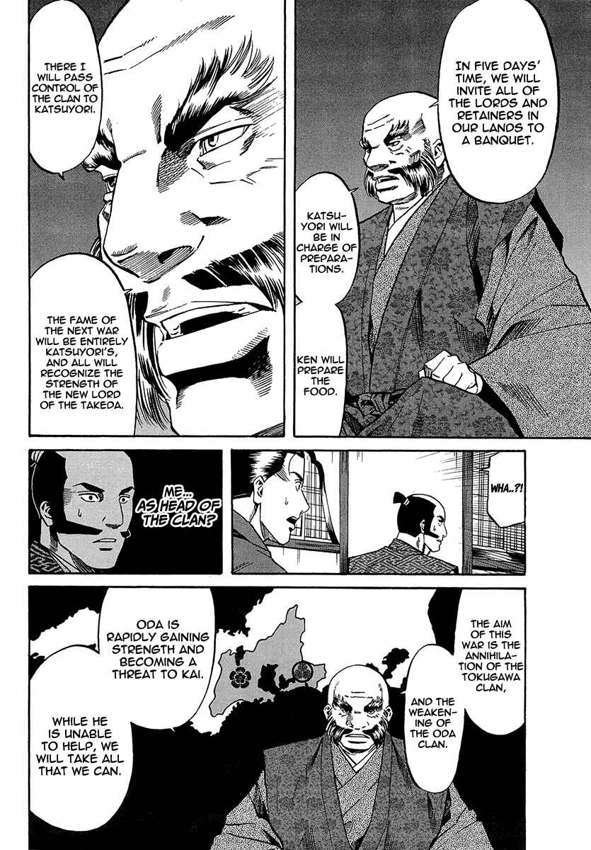 Page 18 Chapter 70 Nobunaga no Chef