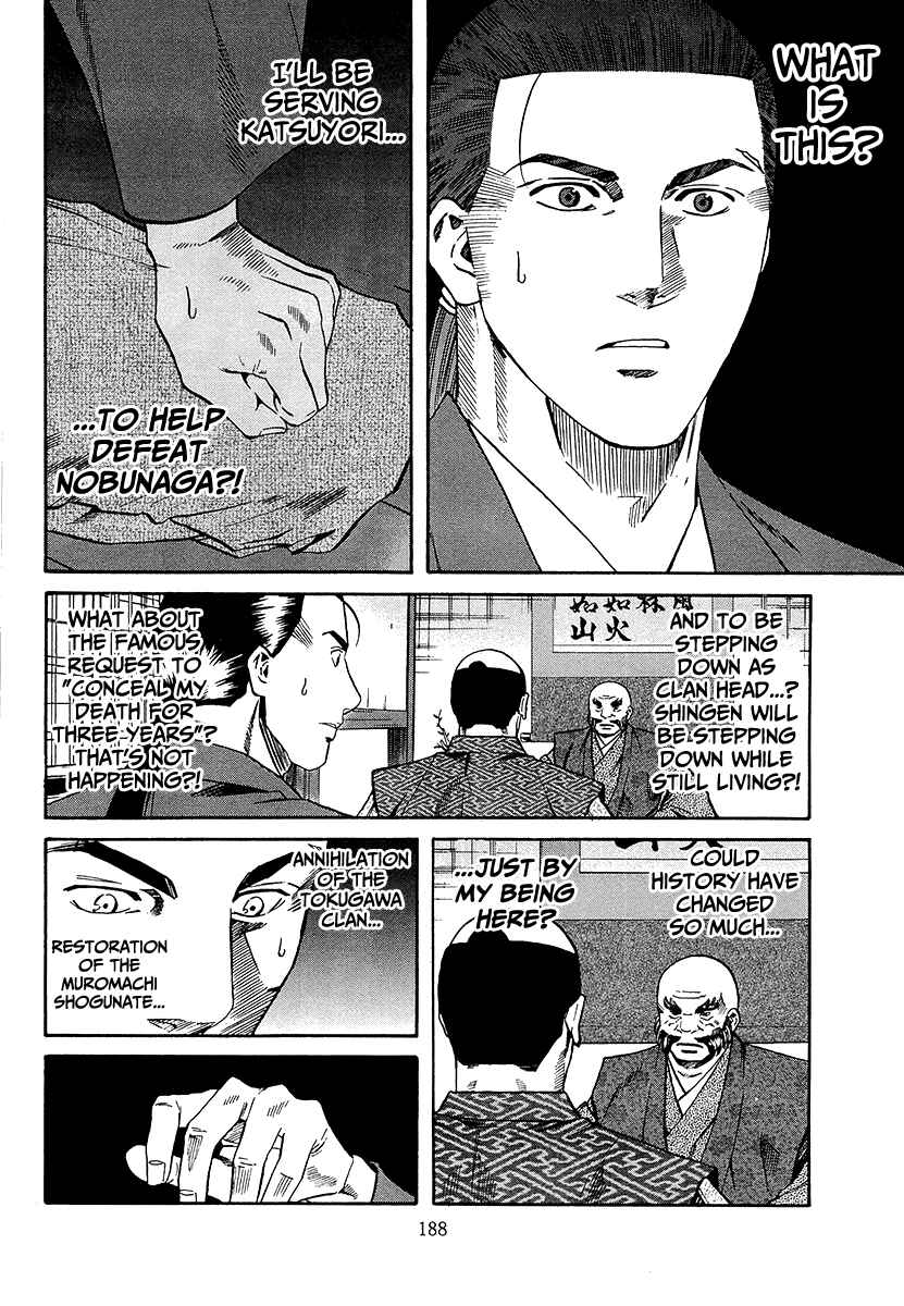Page 20 Chapter 70 Nobunaga no Chef