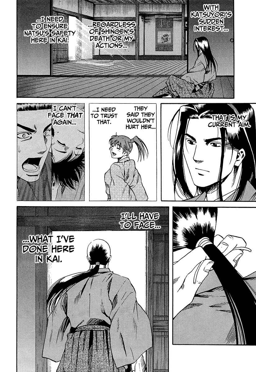 Page 8 Chapter 70 Nobunaga no Chef