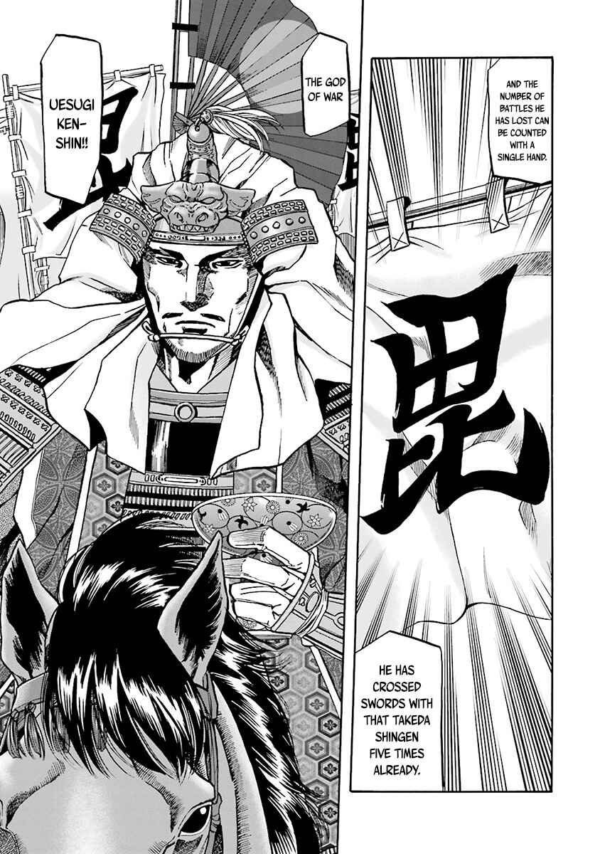Page 12 Chapter 109 Nobunaga no Chef