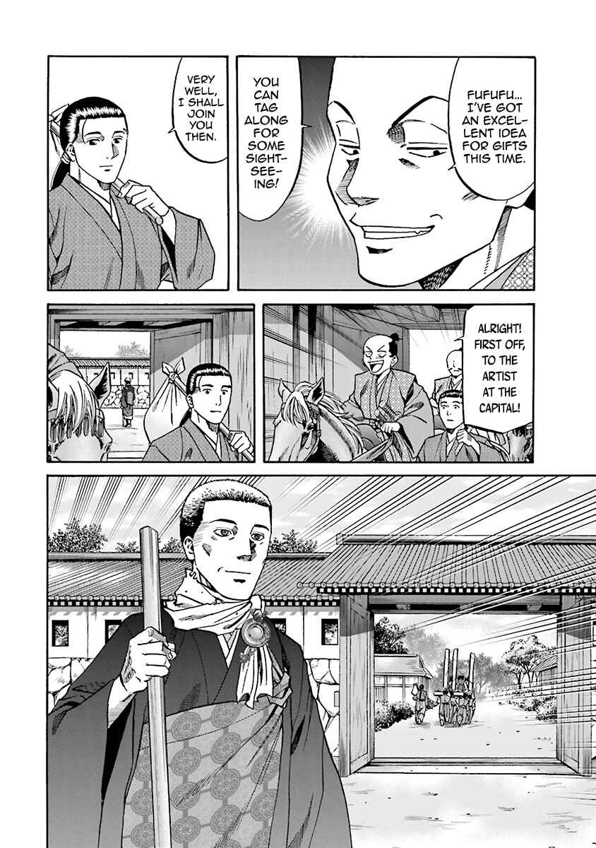 Page 15 Chapter 109 Nobunaga no Chef