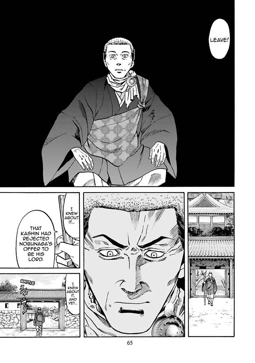 Page 21 Chapter 109 Nobunaga no Chef