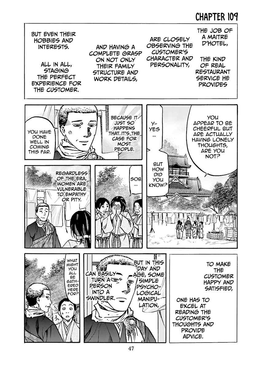 Page 4 Chapter 109 Nobunaga no Chef