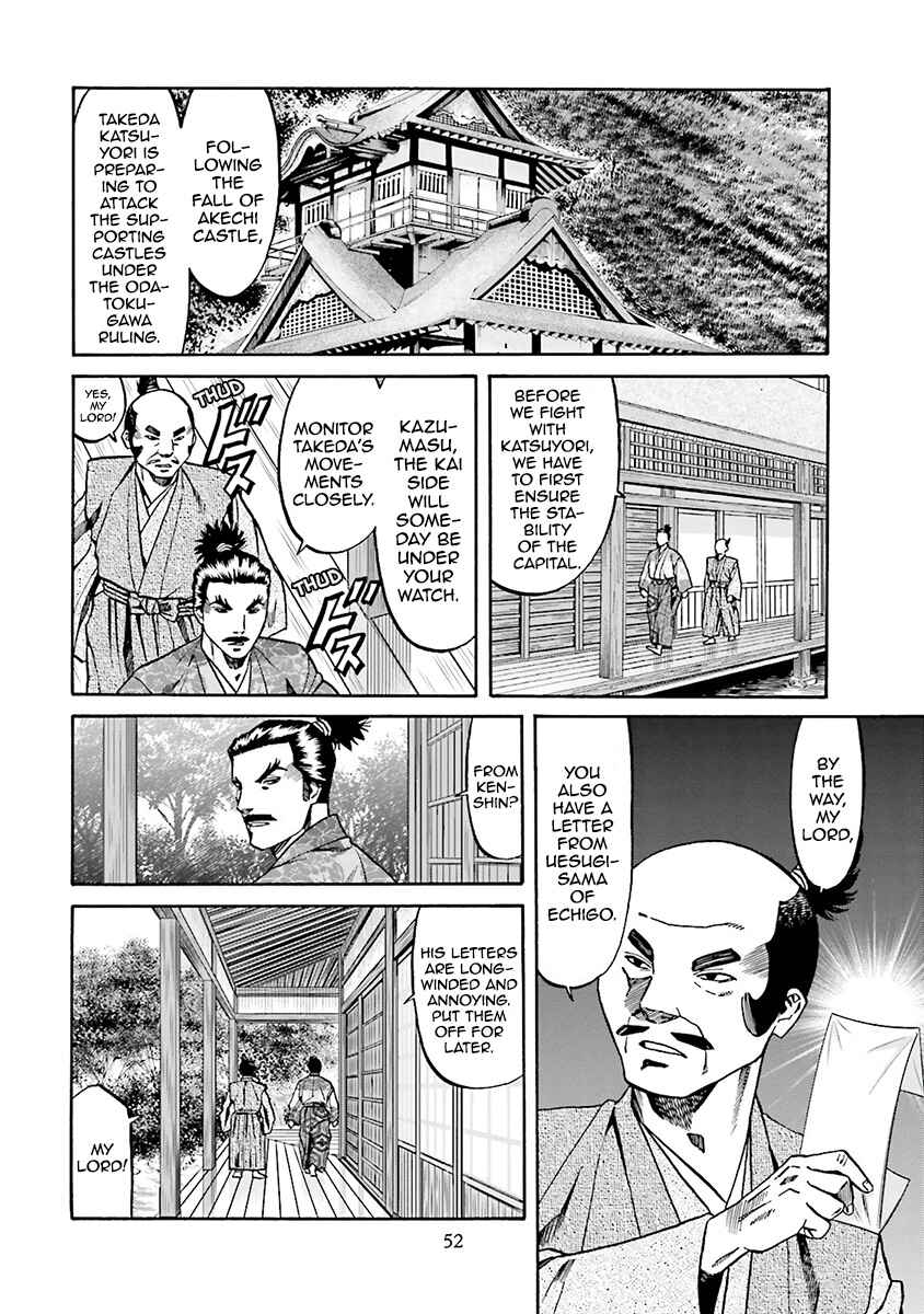 Page 9 Chapter 109 Nobunaga no Chef