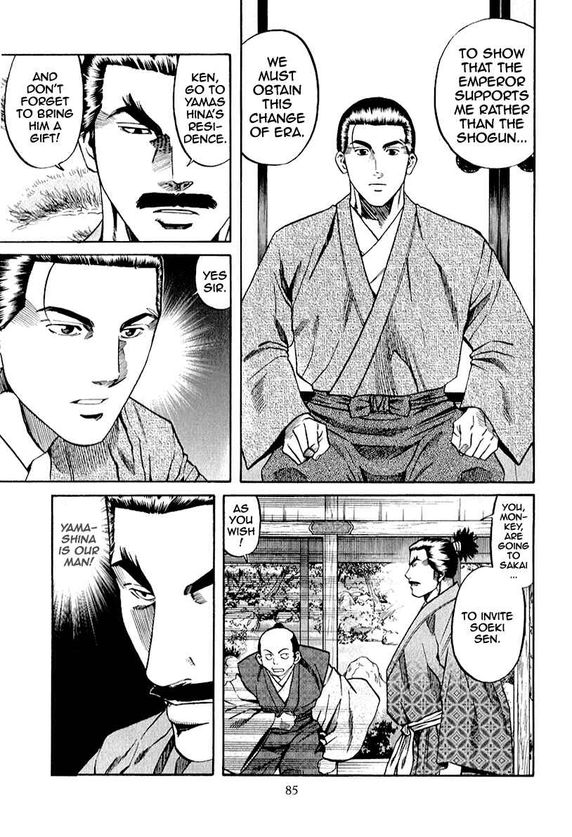 Page 22 Chapter 83 Nobunaga no Chef