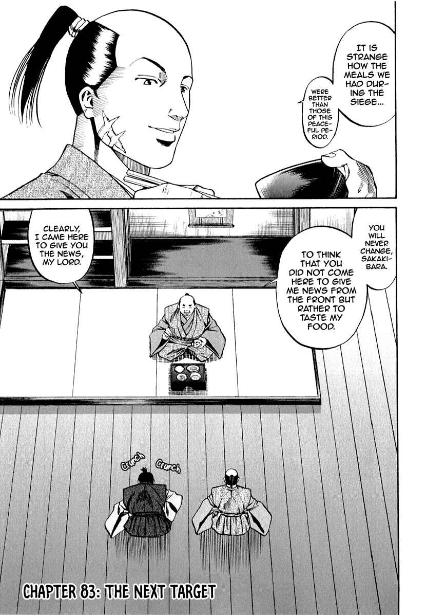 Page 4 Chapter 83 Nobunaga no Chef
