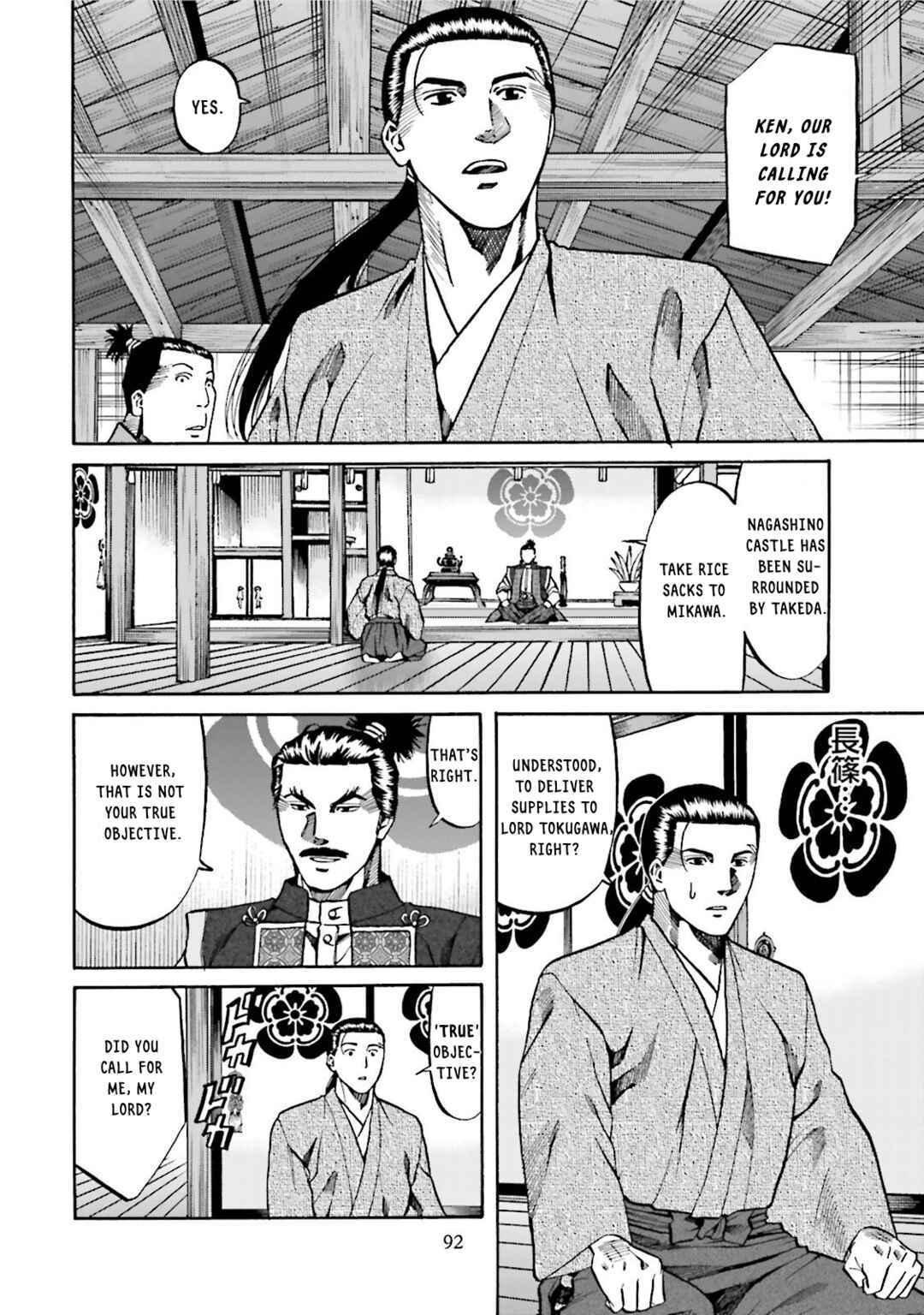 Page 7 Chapter 120 Nobunaga no Chef