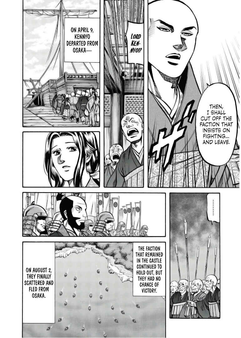 Page 6 Chapter 234 Nobunaga no Chef
